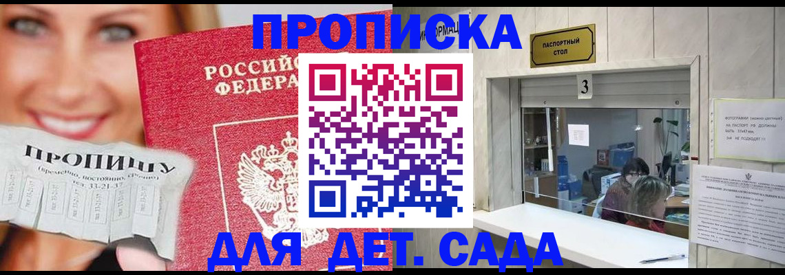 пропишу в квартире в Киренске